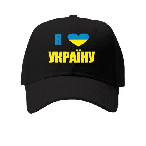Дитяча кепка Люблю Україну