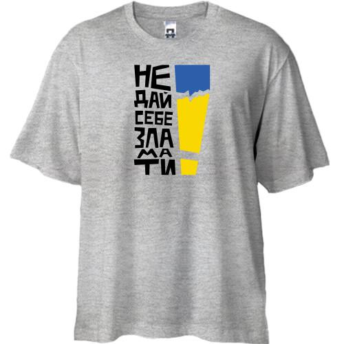 Футболка Oversize 