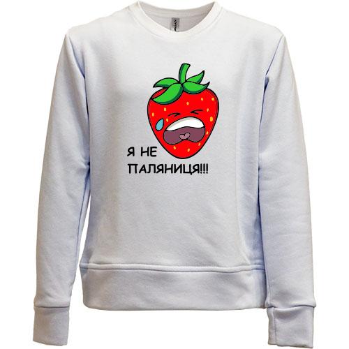 Детский свитшот без начеса Я не Паляниця