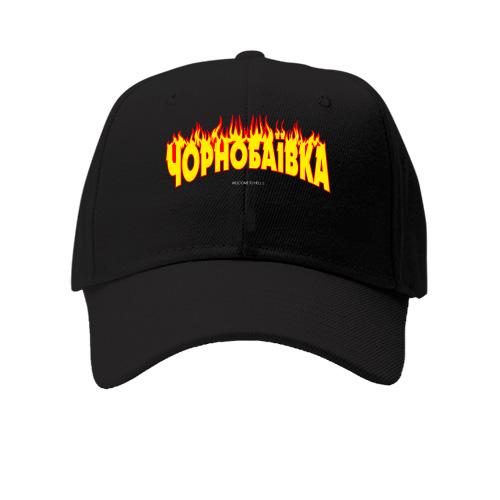 Детская кепка Чернобаевка (Welcome to Hell)