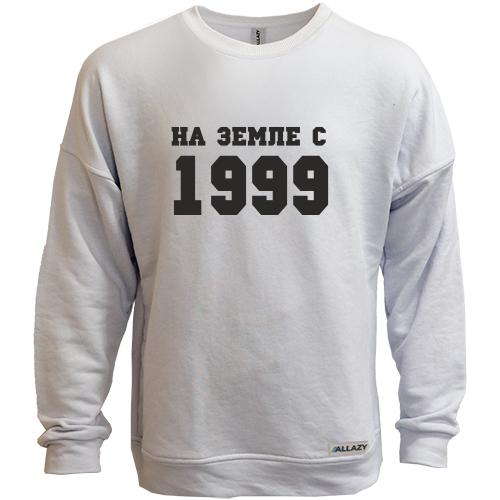 Свитшот без начеса На земле с 1999