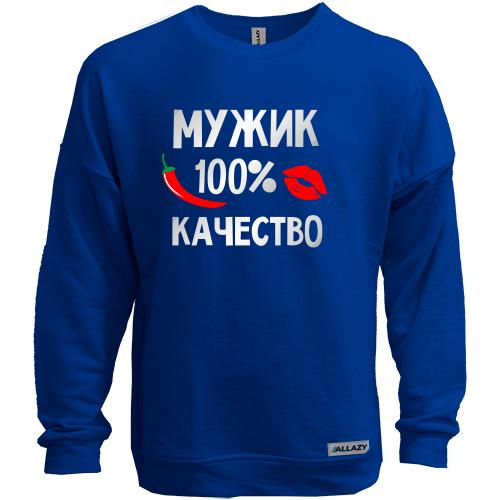 Світшот без начісу мужик 100% якість