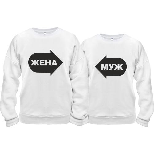 Парные кофты Это жена - Это муж