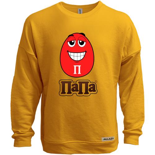 Свитшот без начеса M&M’s (Папа)