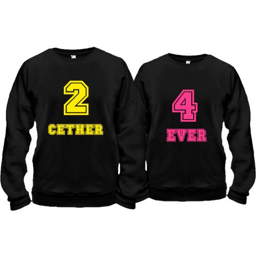Парные кофты 2 gether 4 ever