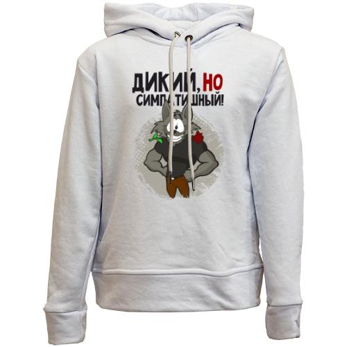 Детский худи без флиса Дикий, но симпатичный