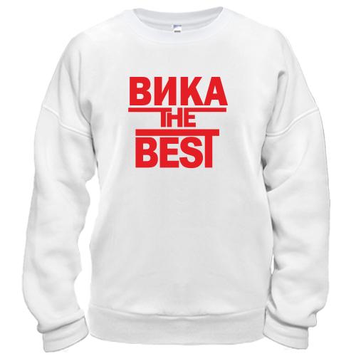 Свитшот Вика the BEST