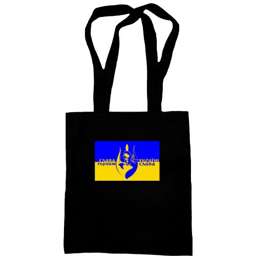 Сумка шопер Слава Україні (з силуетом козака)