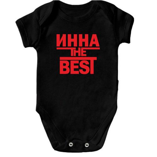 Детское боди Инна the BEST