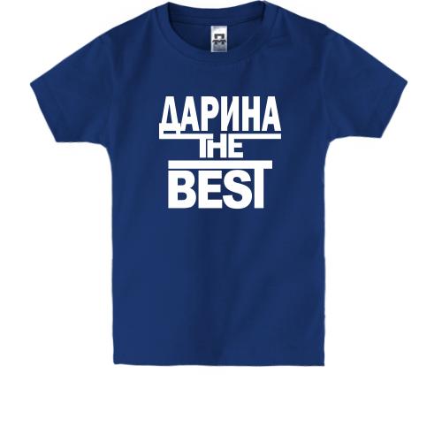 Дитяча футболка Дарина the BEST