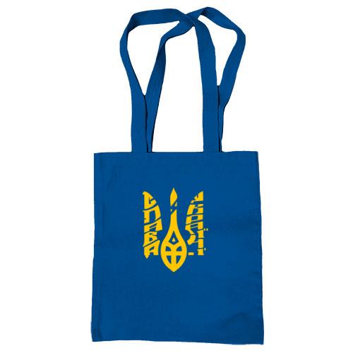 Сумка шопер Тризуб - Слава Україні