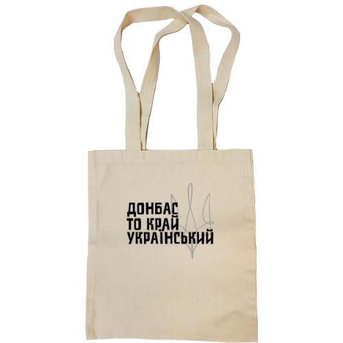Сумка шопер Донбас - то край український