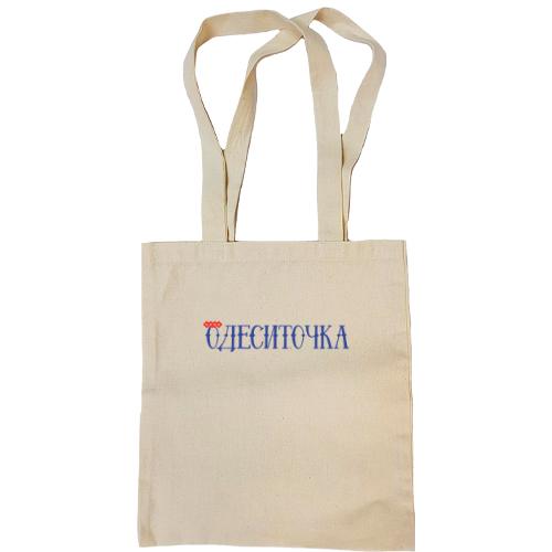 Сумка шопер з написом Одеситочка