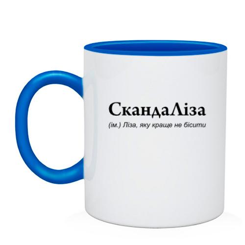 Чашка для Лізи 