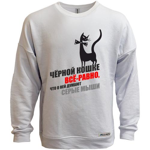 Свитшот без начеса Чёрная кошка