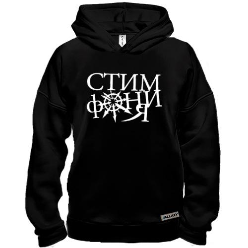 Худи BASE Стимфония