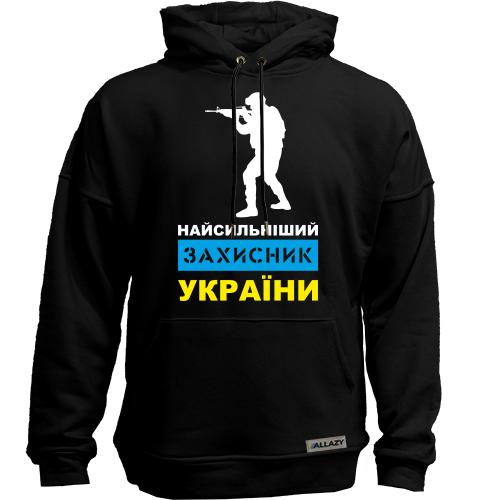 Худи без начісу Найсильніший захисник України