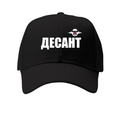 Дитяча кепка Десант
