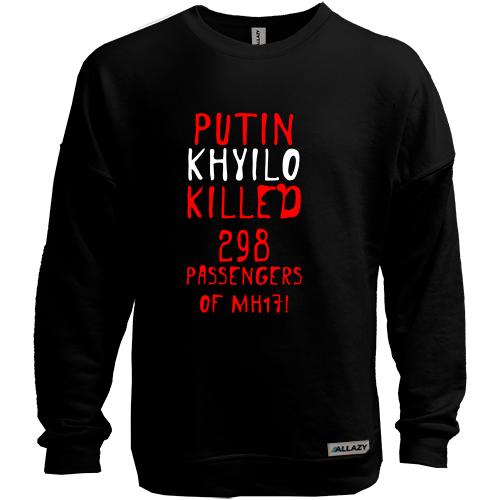 Світшот без начісу Putin - kh*lo killed 298 of passengers MH17