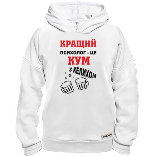 Худи BASE Лучший психолог - кум с бокалом