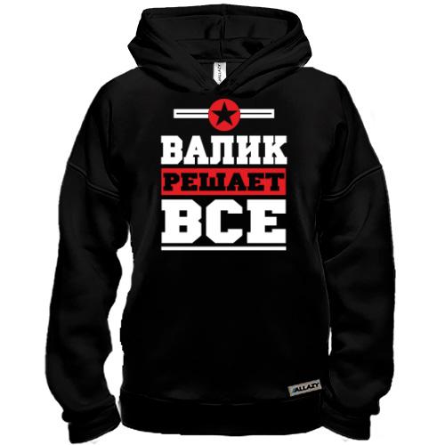 Худи BASE Валик решает всё