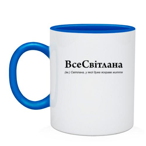 Чашка для Светы 
