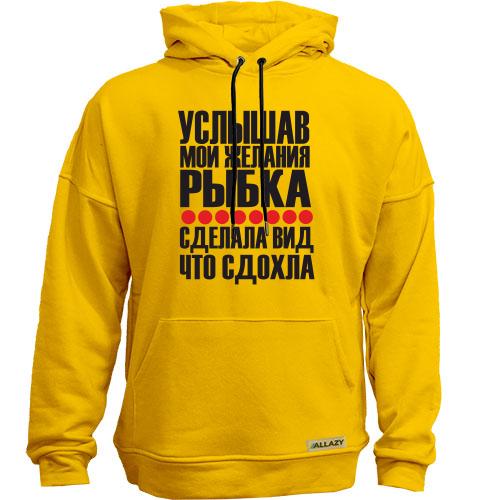 Худи без начісу Мої бажання