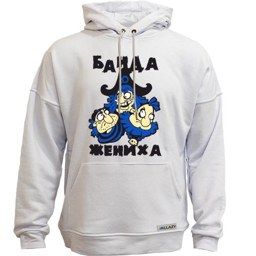 Худи без начісу Банда нареченого