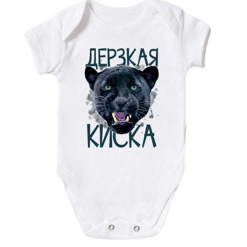 Детское боди Дерзкая киска