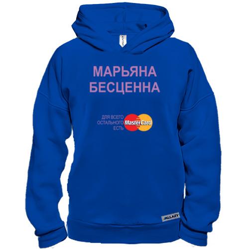 Худи BASE с надписью Марьяна Бесценна