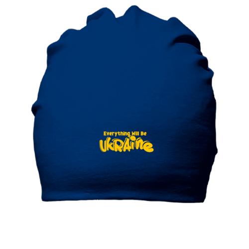 Бавовняна шапка Eeverything Will Be Ukraine