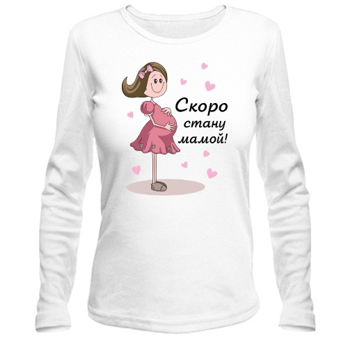 Женский лонгслив с беременной девушкой и надписью «Скоро стану мамой!»