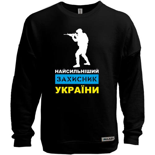 Світшот без начісу Найсильніший захисник України