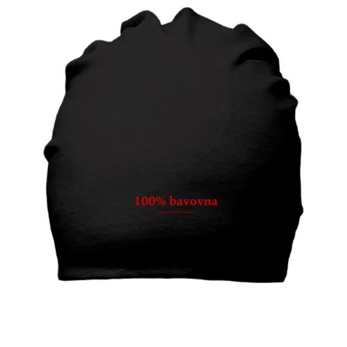 Бавовняна шапка 100% Bavovna (перемога близько)