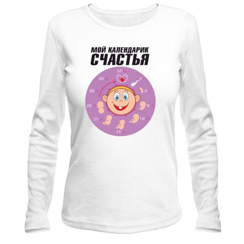 Лонгслив Мой календарик счастья
