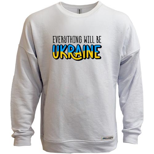 Свитшот без начеса Everything Will Be Ukraine