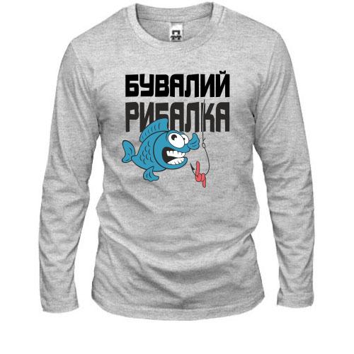 Чоловічий лонгслів Бувалий рибалка (2)