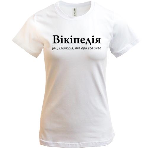 Футболка для Виктории 
