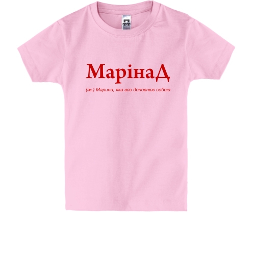 Детская футболка для Марины 