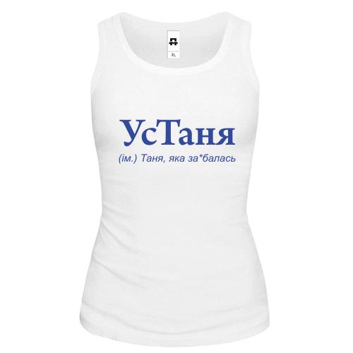 Майка для Тетяни 