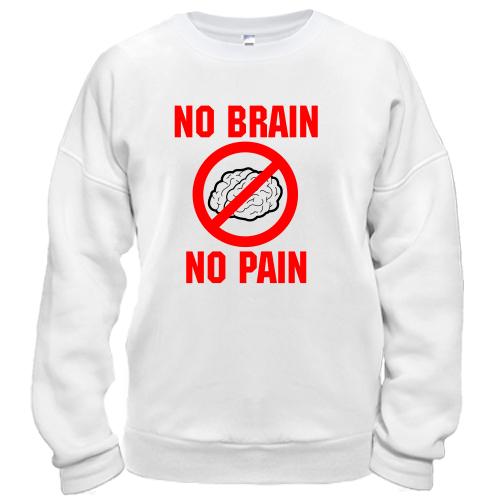 Світшот No brain - no pain