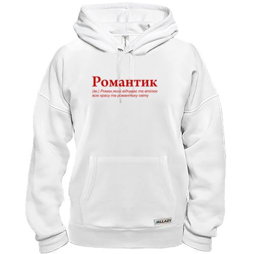Толстовка для Романа 