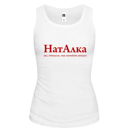 Майка для Натальи 