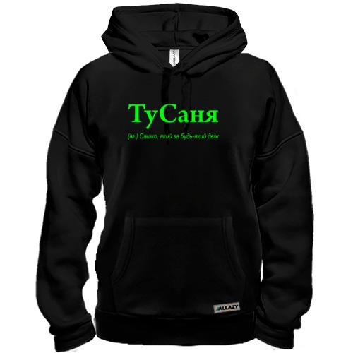 Толстовка для Саши 