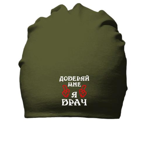 Хлопковая шапка 