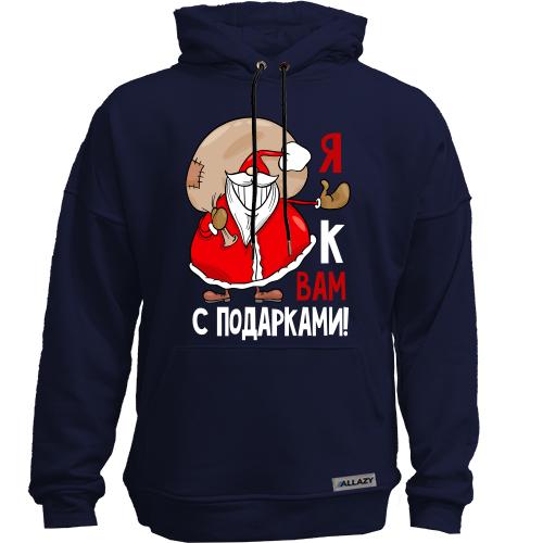 Худи без начеса Дед Мороз Я к вам с подарками
