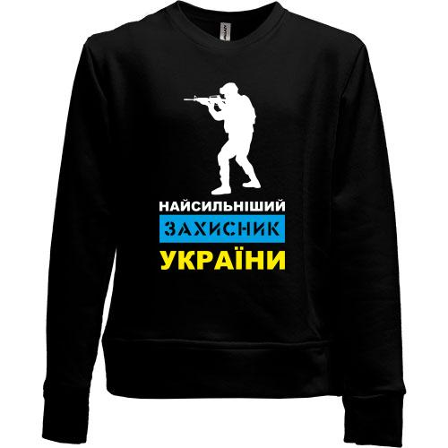 Детский свитшот без начеса Самый сильный защитник Украины