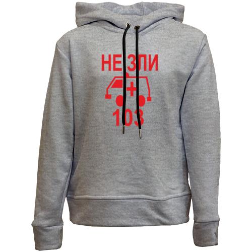 Детский худи без флиса Не зли 103