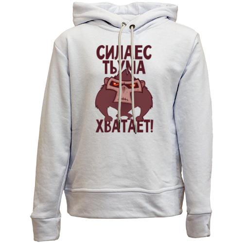 Детский худи без флиса Сила есть, ума хватает
