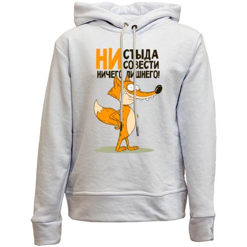 Детский худи без флиса Ни стыда, ни совести - ничего лишнего